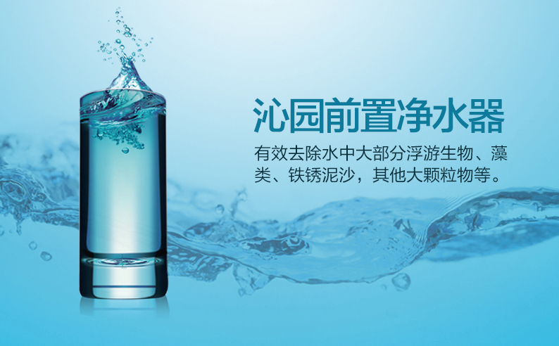 软水机